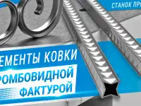 Навесные модули МН  для накатки узора на полосе и профильной трубе, фотография 9