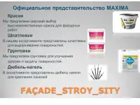 Фиброцементные панели, фотография 3