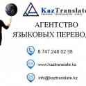 Услуги языковых переводов на 60 языков мира