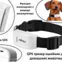 Продам GPS трекер ошейник для домашних животных, TK-STAR TK909