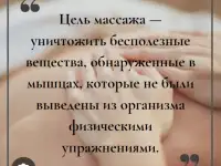 Общий массаж, фотография 4