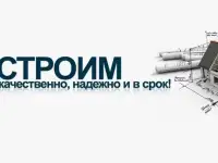 Строительство коммерческих объектов. Офис, склады, здания и сооружения любого назначения