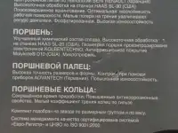 Поршневая ЯМЗ 236, цилиндро-поршневая группа в комплекте, фотография 7