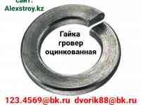 Шайба гровер оцинкованная в наличии