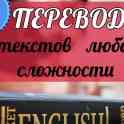 Переводы с русского на казахский и наоборот