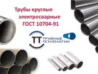 Предлагаем стальные трубы, фотография 2