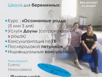 Доула- партнёр в родах, фотография 3