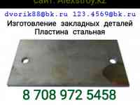 Изготовление Пластина с отверстиями оцинкованные и горячекатаные, фотография 2