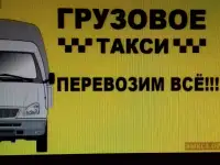 Грузоперевозки, фотография 7