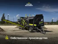 Мобильный грохот SCREEN 120, фотография 5