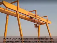 Козловой. Мостовой. Промышленные краны от Power Crane., фотография 9