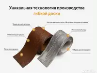 Купить Гибкую Доску в Костанае, фотография 6