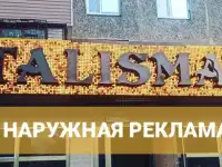 Рекламное агенство Шымкент, фотография 3