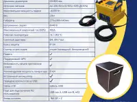 Электромуфтовой аппарат ZEEN-4000 PLUS NOWATECH