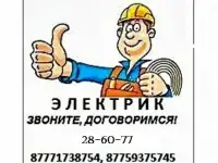 эдектрик со стажем, фотография 2