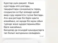 6 сыныпа дейн математика пннен репетитор, фотография 2