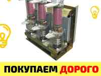 Куплю Дорого Вакуумные Выключатели Bb/tel , Ism15, Shell2 ., фотография 4