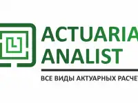Актуарные расчеты по стандарту МСФО 19