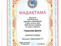 Репетитор по биологии, экологии и химии, фотография 6