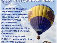 Полет на воздушном шаре, фотография 9