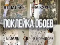 Обои ,галтели,побелка,шпатлевка, фотография 8