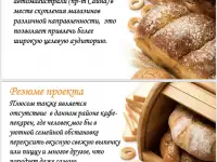 Готовый бизнес - Семейная пекарная, фотография 2