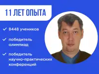 Репетитор по высшей математике, фотография 4