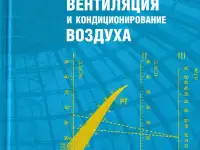 Проектные работы по вентиляции и кондиционированию, фотография 12