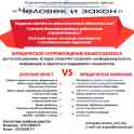 Юридический – Информационный Центр 