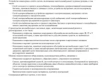 Продам действующую строительную компанию СМР2 категории, фотография 2