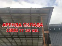 Сдам в аренду сварочный, мебельный цех., 19й км трасса