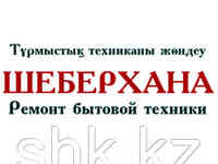 Заправка кондиционера бурундай