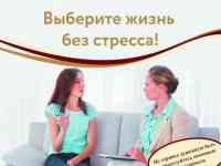 Услуги психолога. Консультация психолога, фотография 2