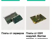 Прием Холодильников Морозильников Катализаторов Серебра Радиодеталей, фотография 4