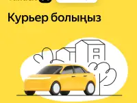 Курьер работа, фотография 5