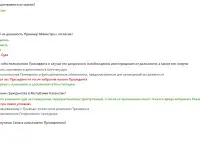 Госслужба, гостест, тесты на госслужбу, мемлекеттiк тест, ОЛК, фотография 6