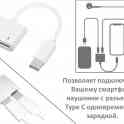Продам расширитель Type C для зарядки Type C + Type C наушник, модель KY-187