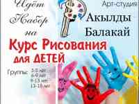 Детский образовательный центр Акылды Балакай, фотография 5