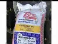 Оптом карбамид селитра аммофос, фотография 3