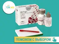 Фуджи 1 Fuji I  цемент для фиксации  35 гр.  20 мл.  GC, фотография 8