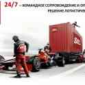 Международные и междугородные грузовые перевозки. Проектные, негабаритные, тяжеловесные грузы, фотография 1