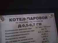 Паровой котел с водоподготовителями, фотография 3