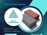 брусчатка, поребрик, бордюр, фотография 2