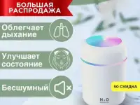 Увлажнитель воздуха