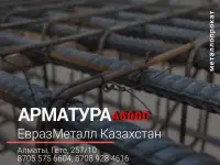 Арматура балка швеллер уголок проволока трубы лист!, фотография 5