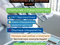 Стомомотология, фотография 4