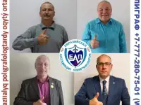 Курсы первоначальной подготовки специалистов-полиграфологов, фотография 7