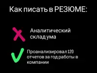 Создам продающее резюме, фотография 6