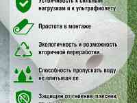 Геотекстиль Геофлакс 300 1x50 (50 м2), фотография 4