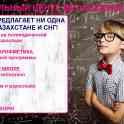 Центр Дети Будущего! Работаем на результат! 18лет опыта